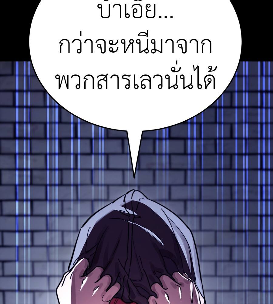 Reincarnation Path of The Underworld King ตอนที่ 32 162