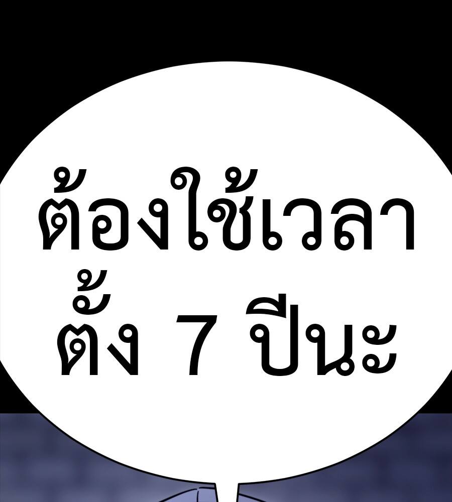 Reincarnation Path of The Underworld King ตอนที่ 32 164