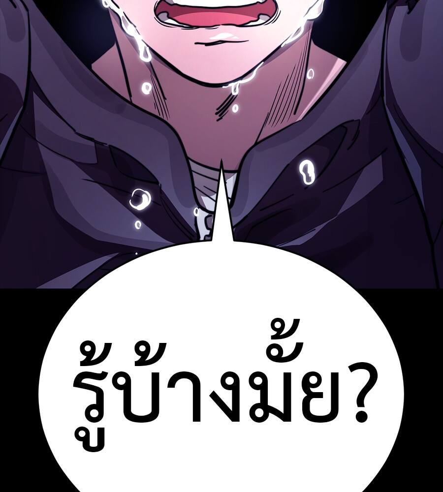 Reincarnation Path of The Underworld King ตอนที่ 32 166