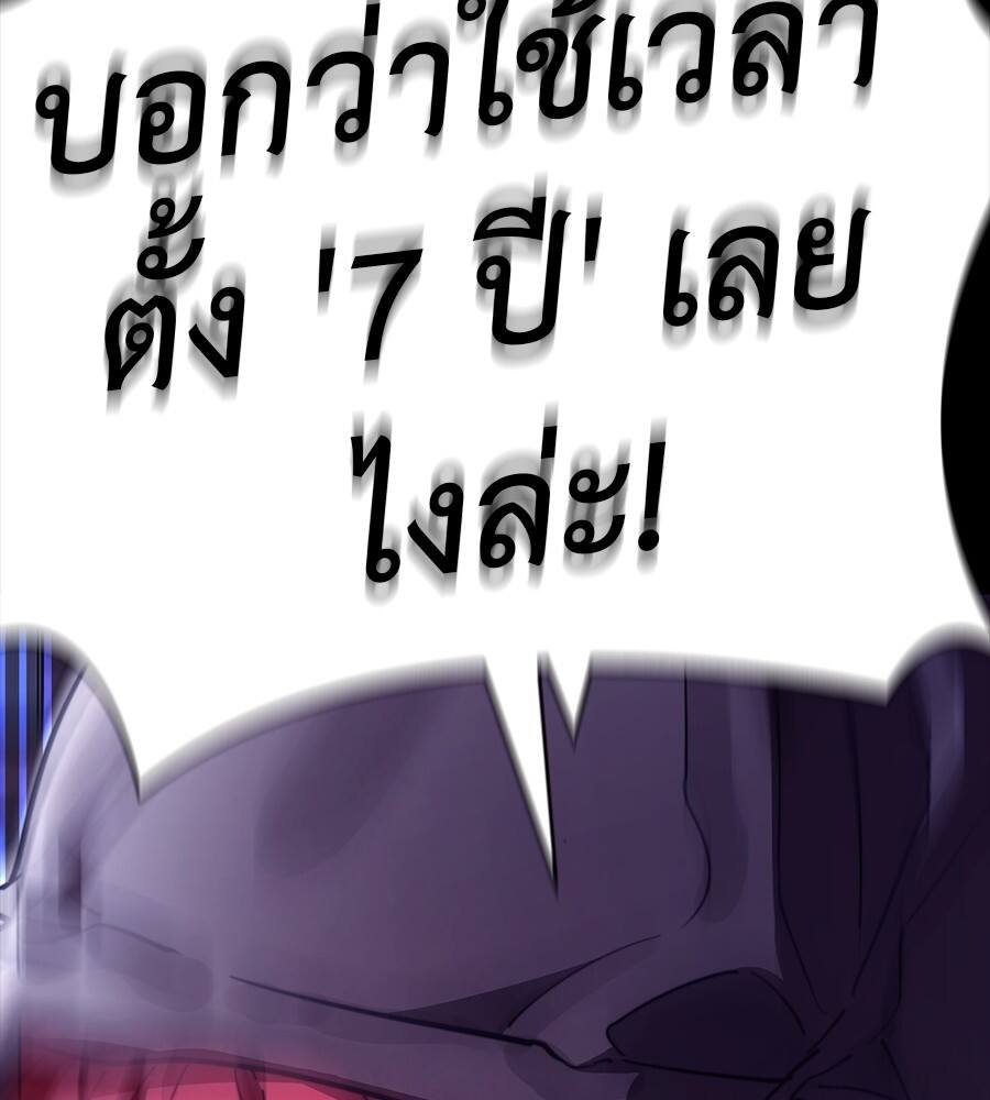 Reincarnation Path of The Underworld King ตอนที่ 32 170
