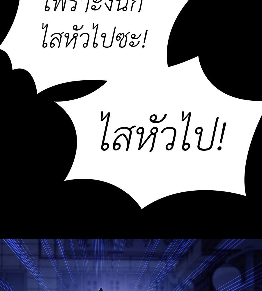 Reincarnation Path of The Underworld King ตอนที่ 32 174