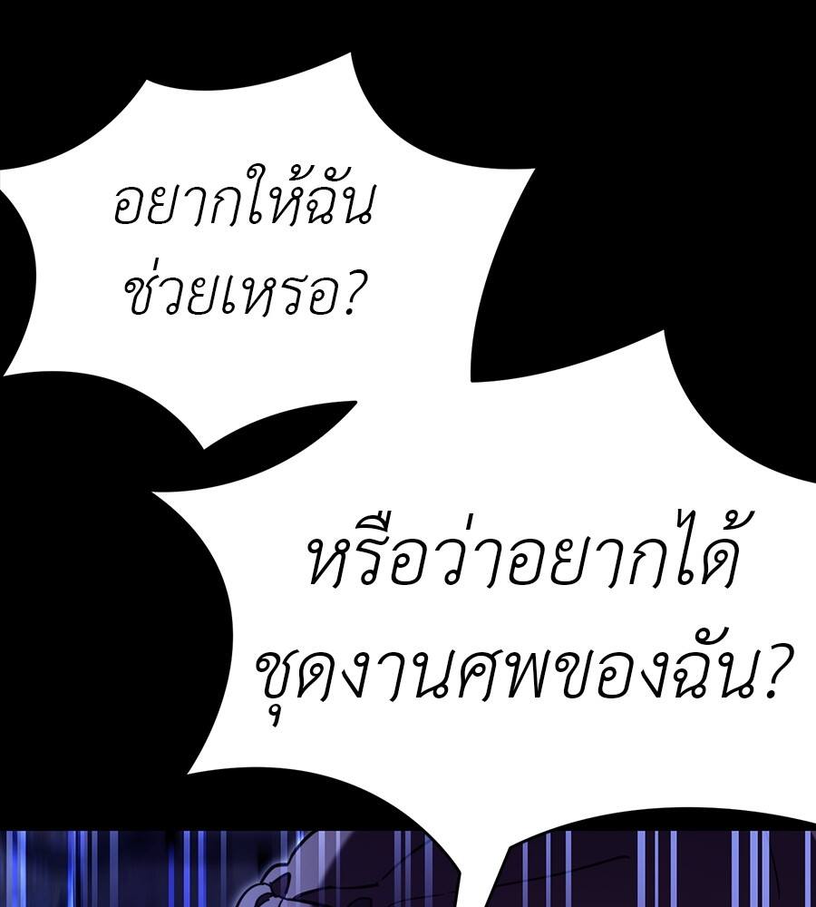 Reincarnation Path of The Underworld King ตอนที่ 32 176