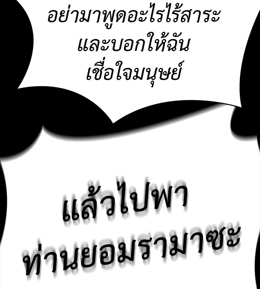 Reincarnation Path of The Underworld King ตอนที่ 32 178