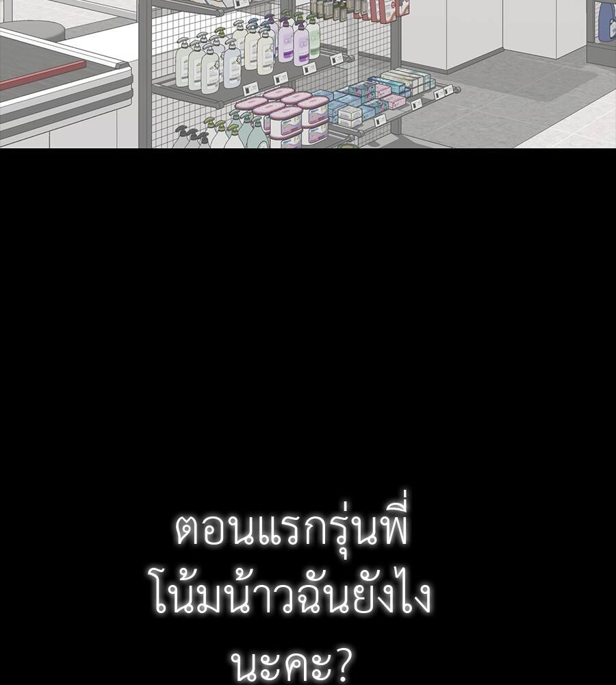 Reincarnation Path of The Underworld King ตอนที่ 32 186