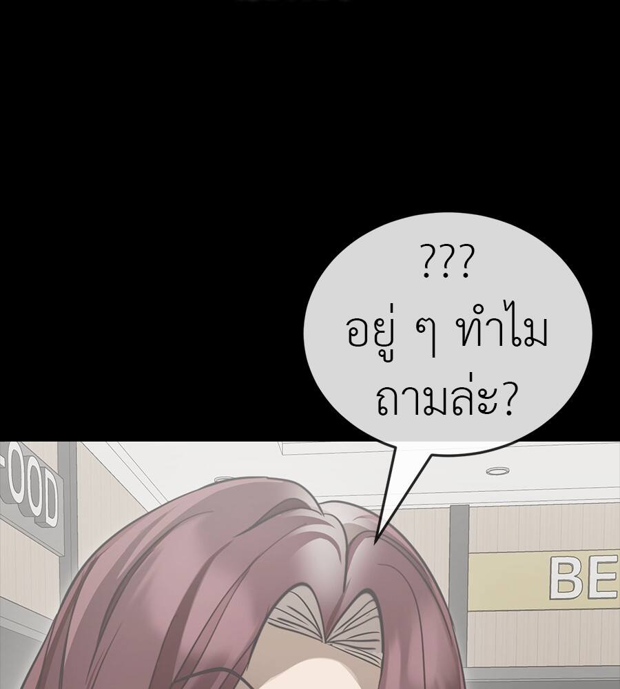 Reincarnation Path of The Underworld King ตอนที่ 32 187