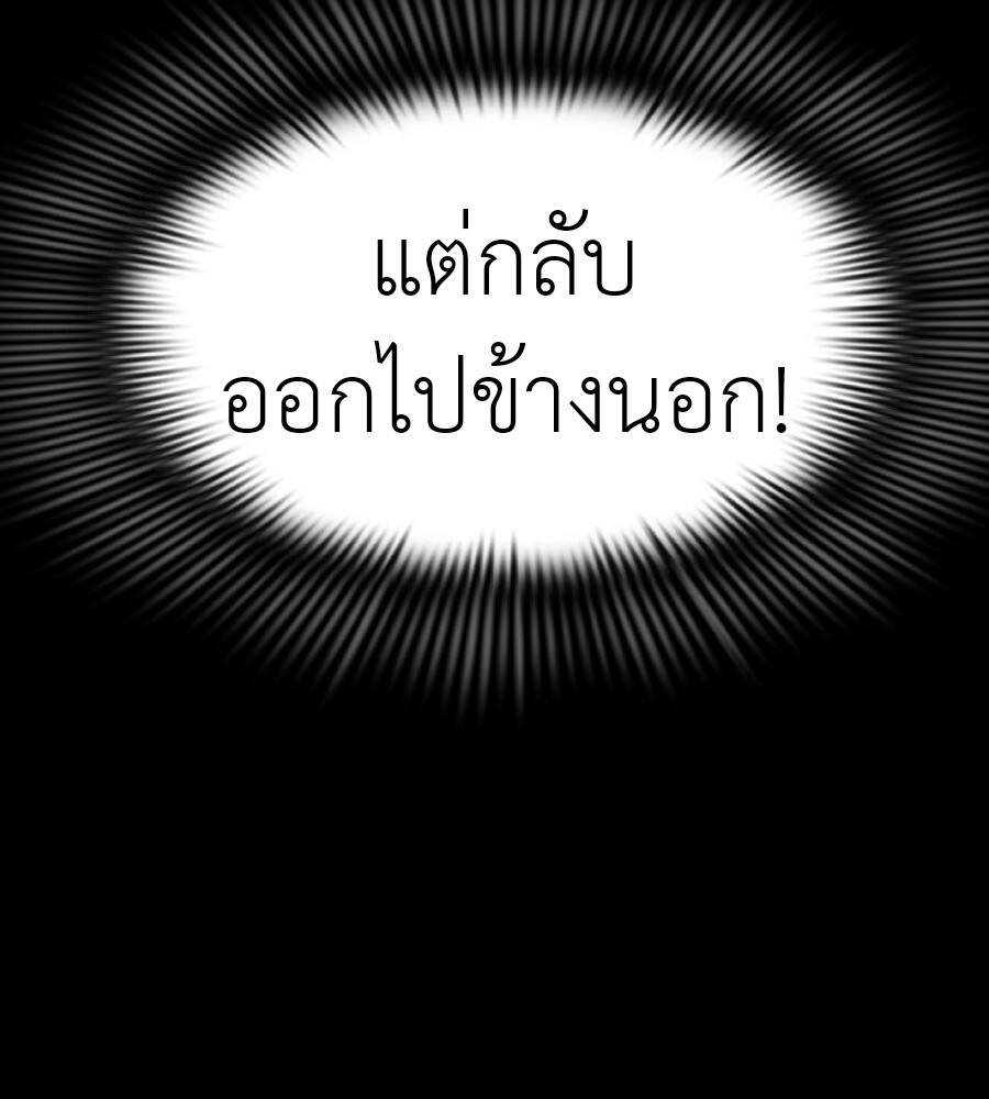 Reincarnation Path of The Underworld King ตอนที่ 32 19