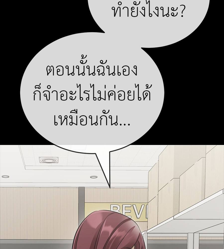 Reincarnation Path of The Underworld King ตอนที่ 32 191