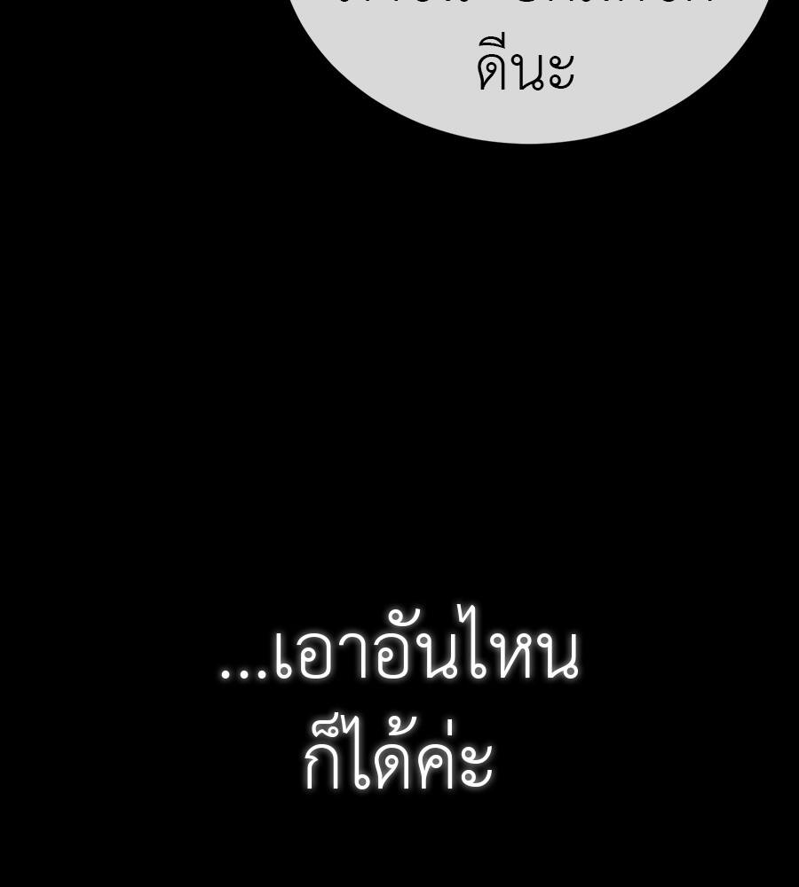 Reincarnation Path of The Underworld King ตอนที่ 32 193