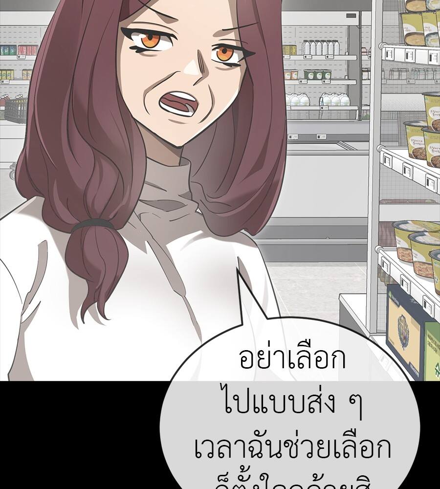 Reincarnation Path of The Underworld King ตอนที่ 32 195