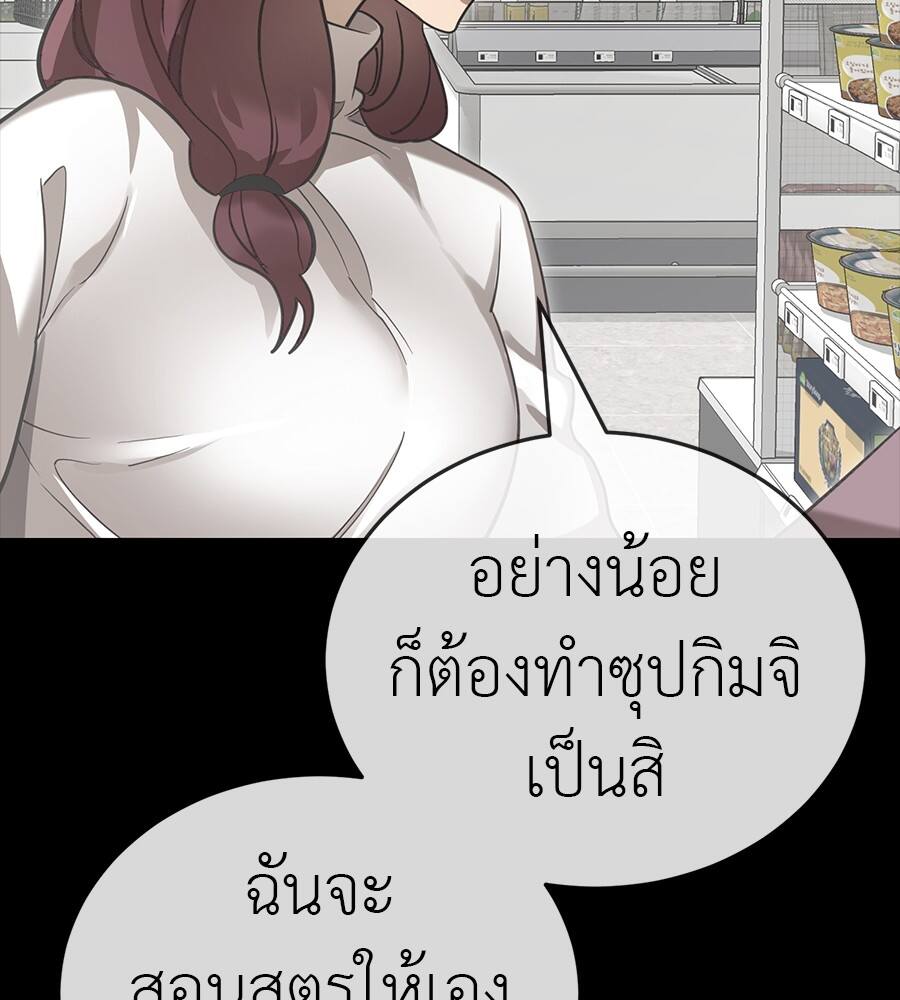 Reincarnation Path of The Underworld King ตอนที่ 32 198