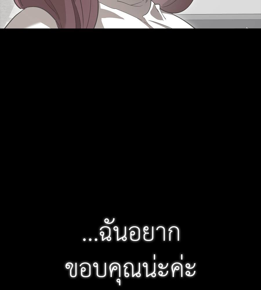 Reincarnation Path of The Underworld King ตอนที่ 32 201