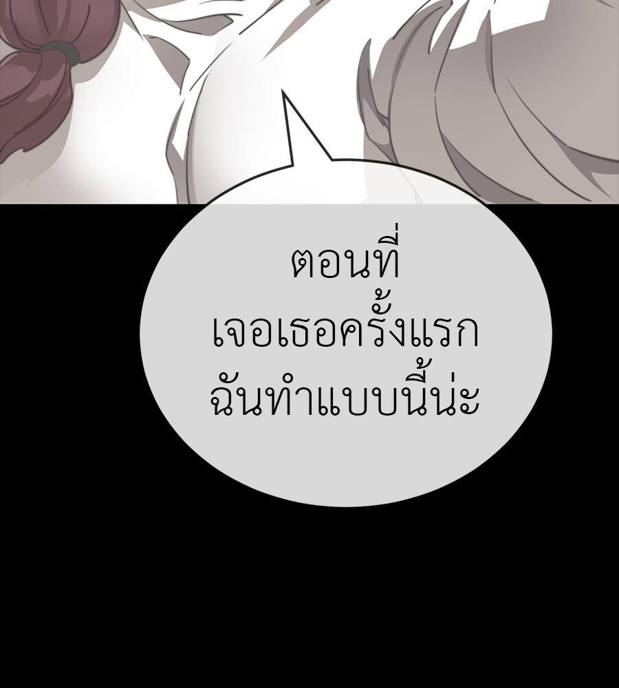 Reincarnation Path of The Underworld King ตอนที่ 32 206