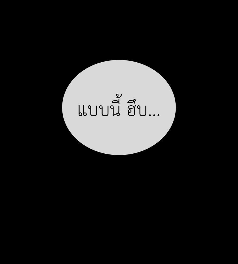 Reincarnation Path of The Underworld King ตอนที่ 32 207