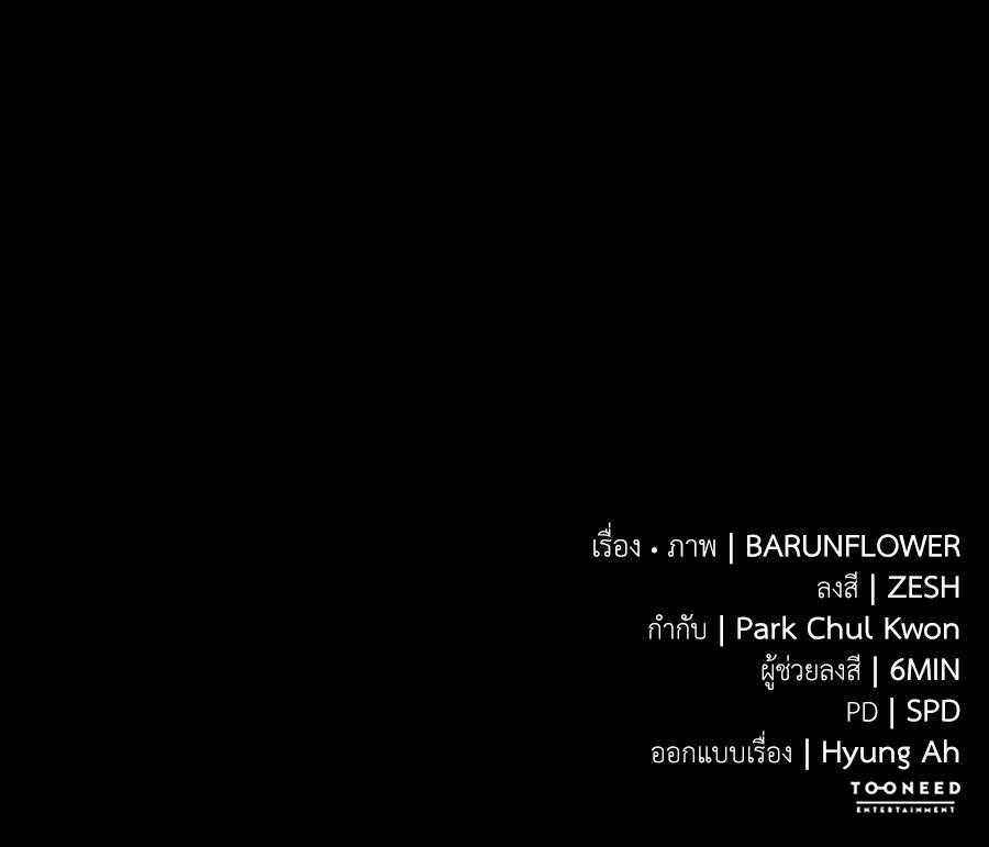 Reincarnation Path of The Underworld King ตอนที่ 32 215