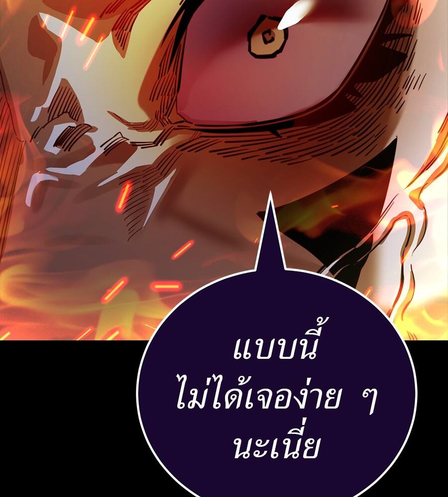 Reincarnation Path of The Underworld King ตอนที่ 32 27