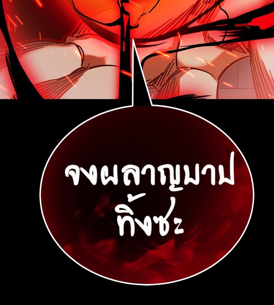 Reincarnation Path of The Underworld King ตอนที่ 32 36