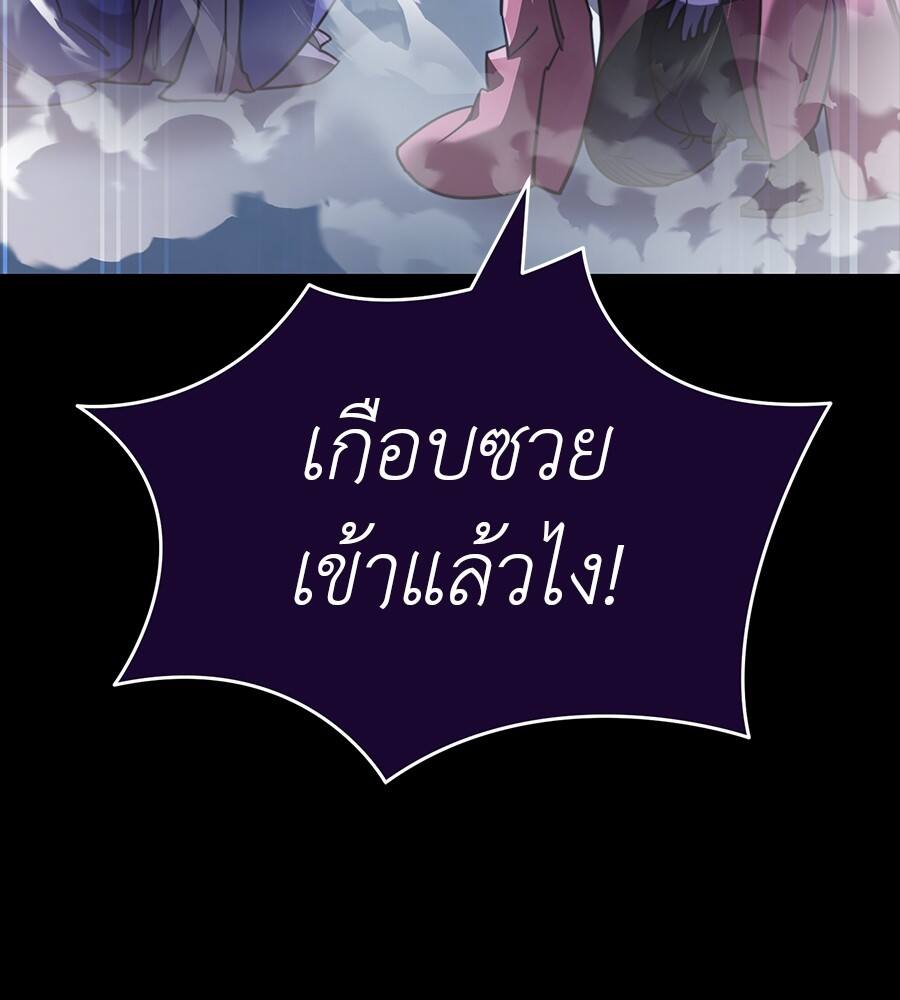 Reincarnation Path of The Underworld King ตอนที่ 32 47