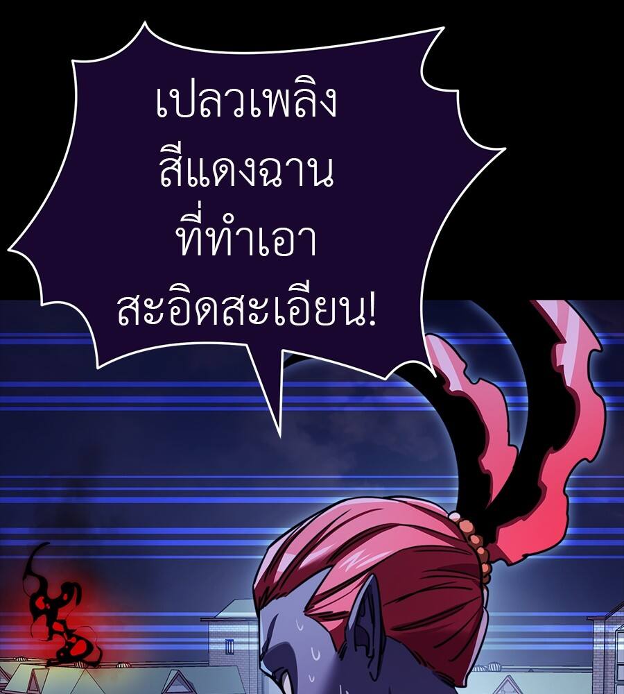 Reincarnation Path of The Underworld King ตอนที่ 32 48