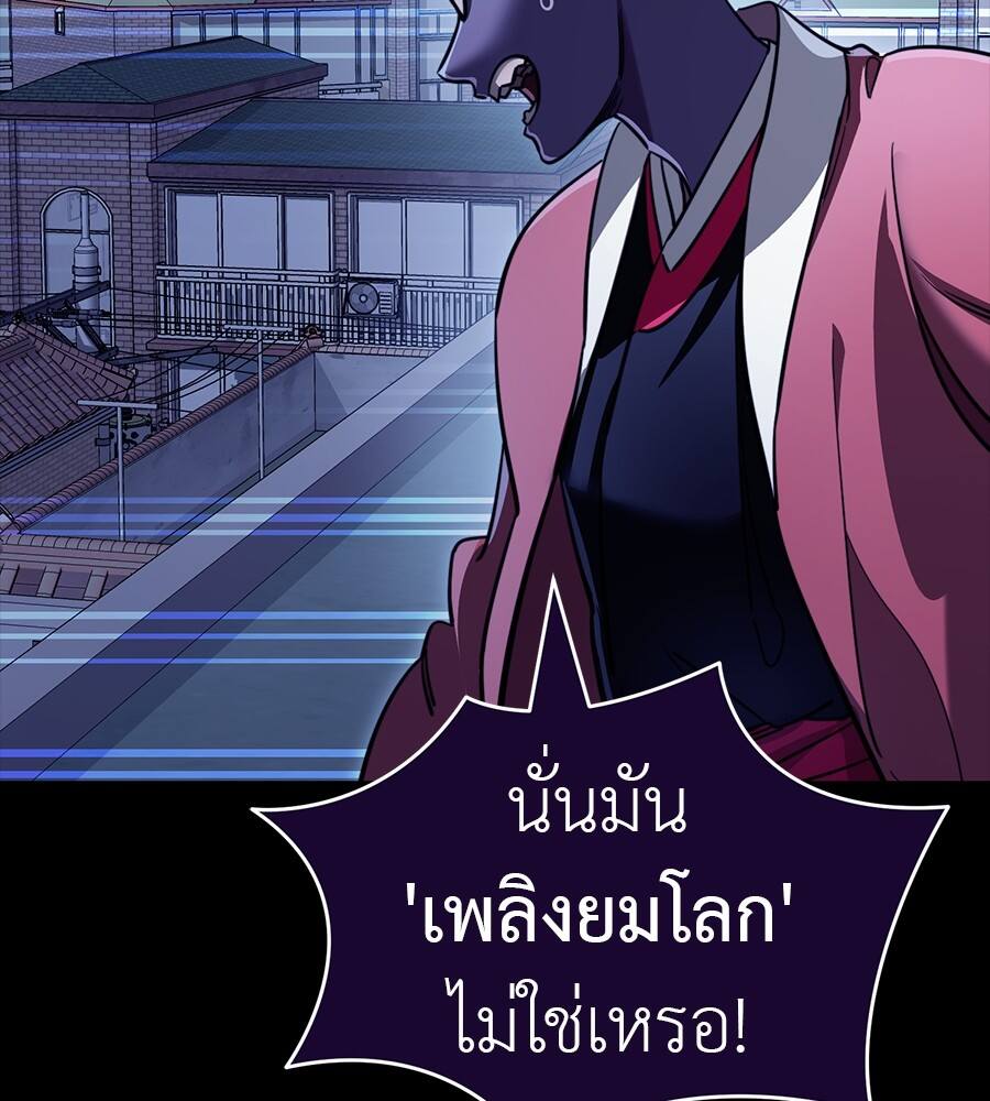 Reincarnation Path of The Underworld King ตอนที่ 32 49