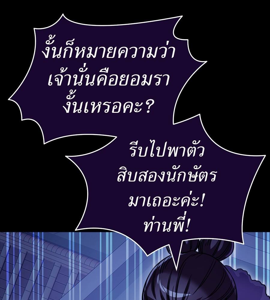 Reincarnation Path of The Underworld King ตอนที่ 32 51