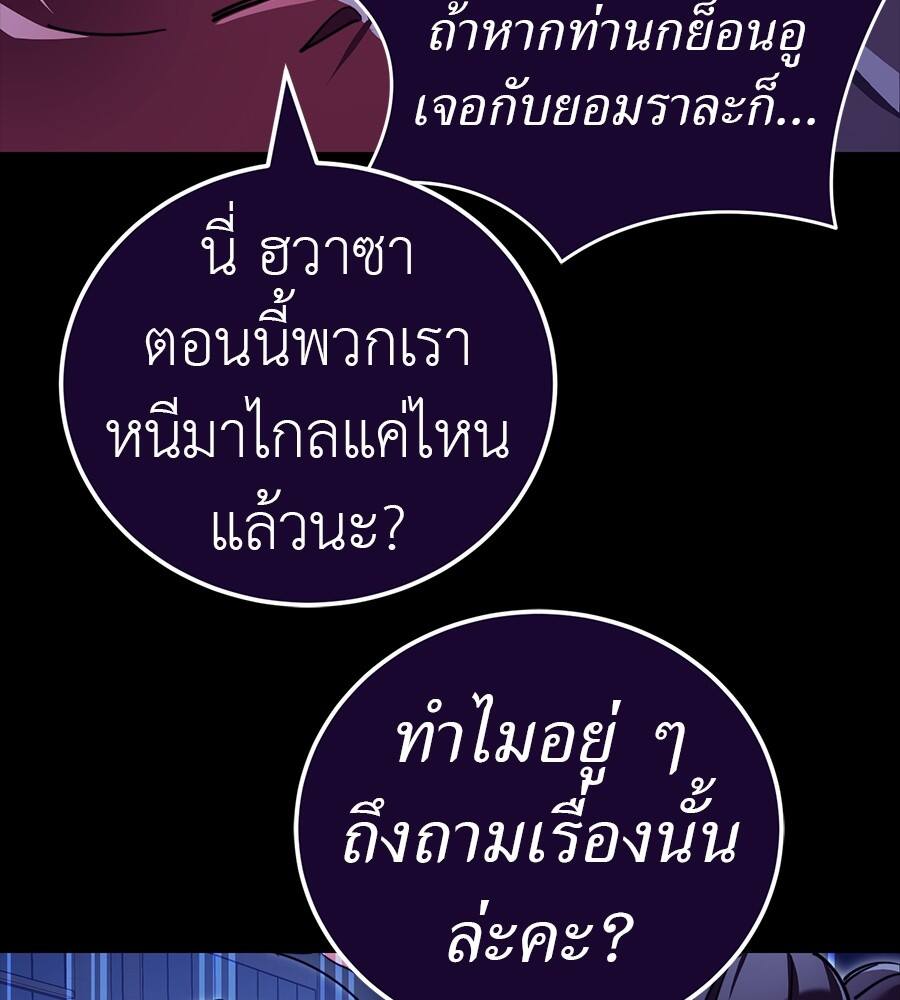 Reincarnation Path of The Underworld King ตอนที่ 32 53