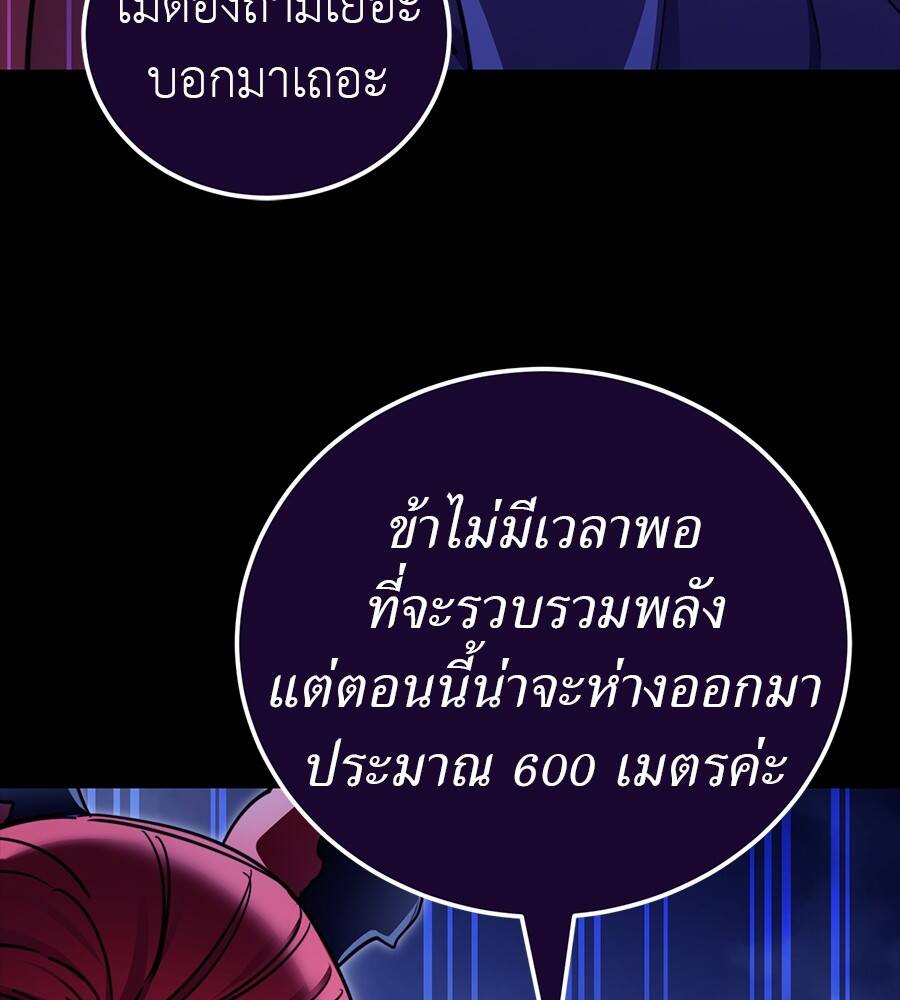 Reincarnation Path of The Underworld King ตอนที่ 32 55