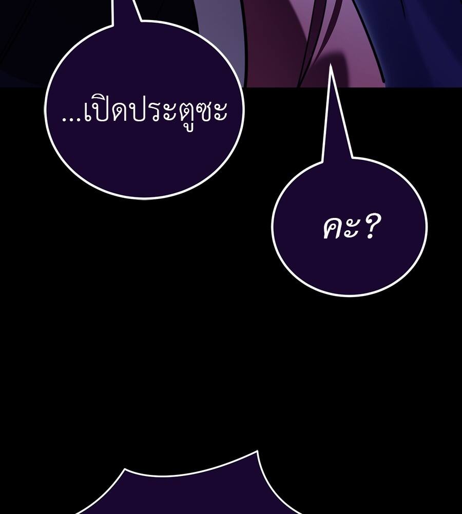 Reincarnation Path of The Underworld King ตอนที่ 32 57