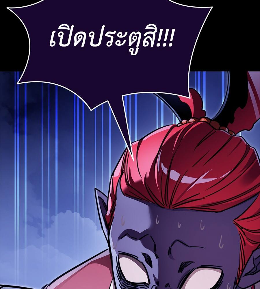 Reincarnation Path of The Underworld King ตอนที่ 32 58