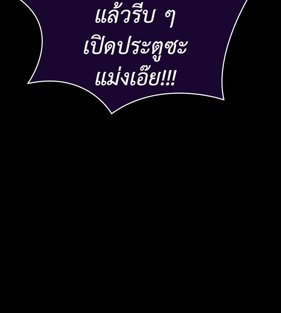 Reincarnation Path of The Underworld King ตอนที่ 32 60