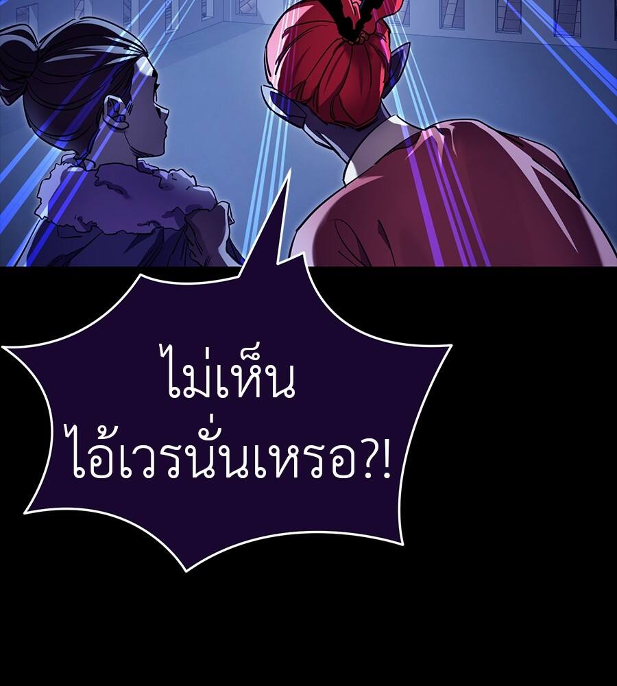 Reincarnation Path of The Underworld King ตอนที่ 32 63