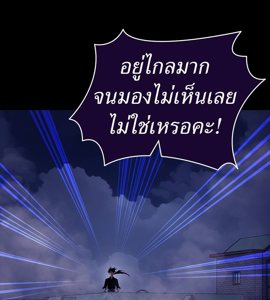 Reincarnation Path of The Underworld King ตอนที่ 32 64
