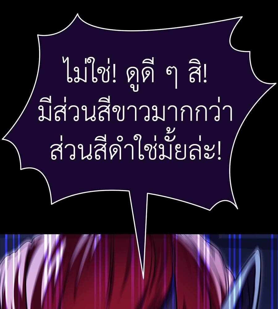 Reincarnation Path of The Underworld King ตอนที่ 32 66