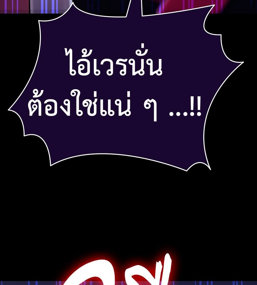 Reincarnation Path of The Underworld King ตอนที่ 32 68