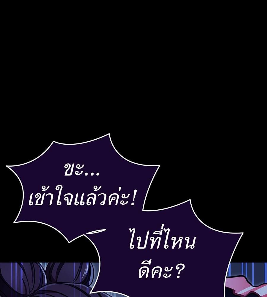 Reincarnation Path of The Underworld King ตอนที่ 32 72