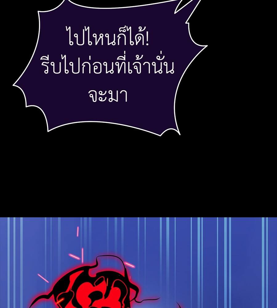 Reincarnation Path of The Underworld King ตอนที่ 32 74