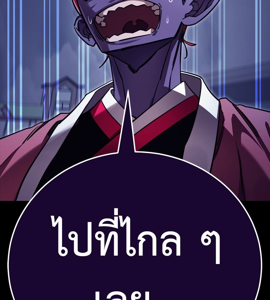 Reincarnation Path of The Underworld King ตอนที่ 32 76