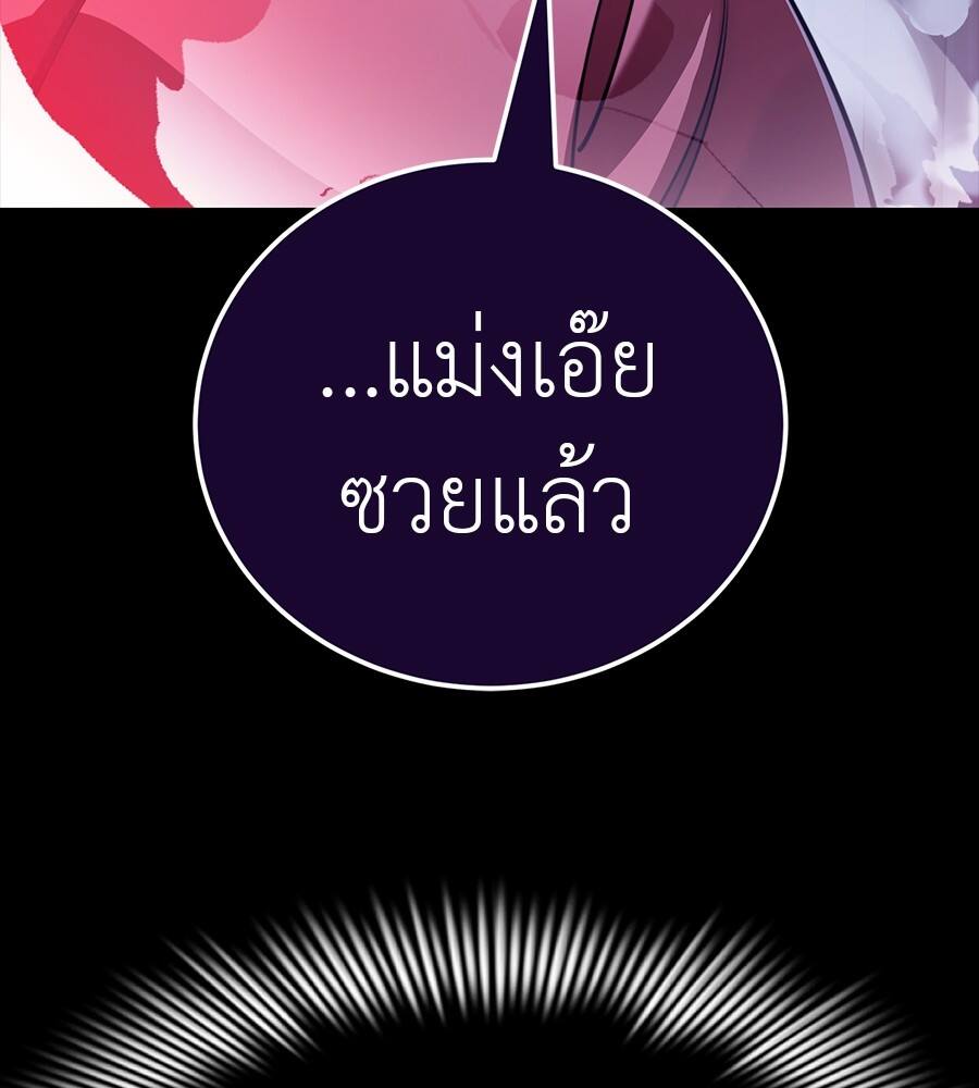 Reincarnation Path of The Underworld King ตอนที่ 32 86