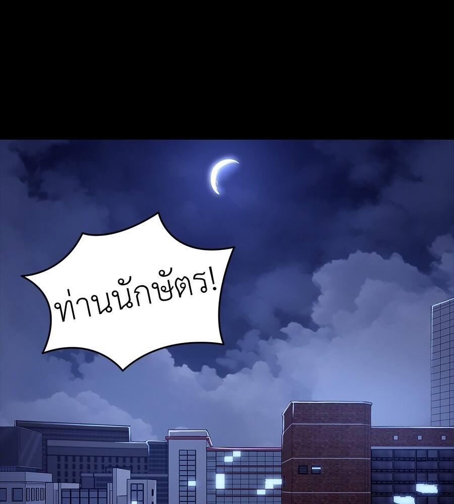Reincarnation Path of The Underworld King ตอนที่ 32 95