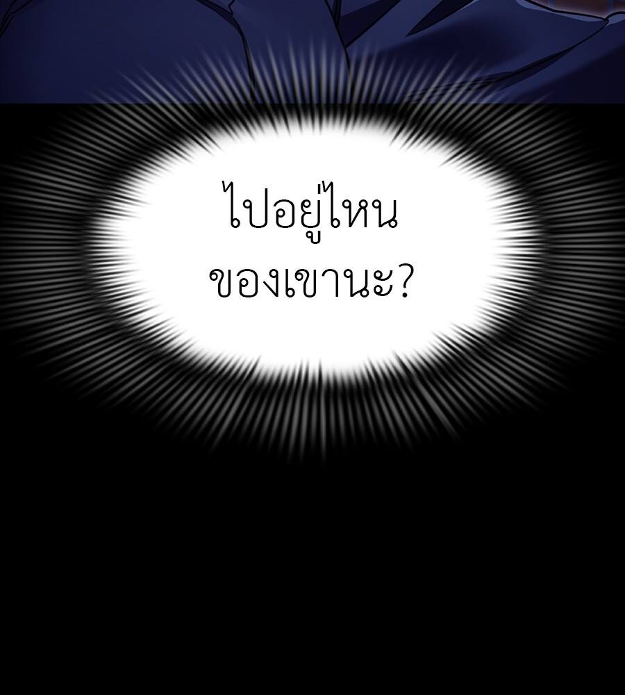 Reincarnation Path of The Underworld King ตอนที่ 32 98