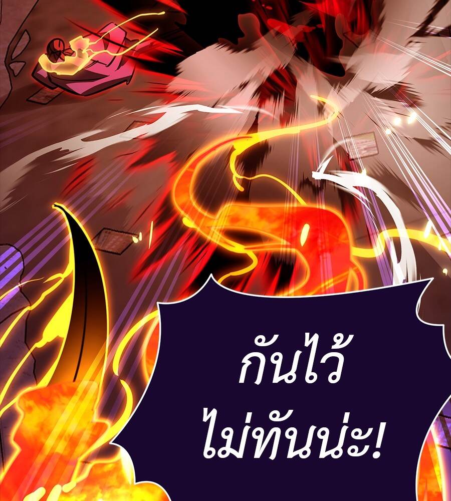 Reincarnation Path of The Underworld King ตอนที่ 33 102