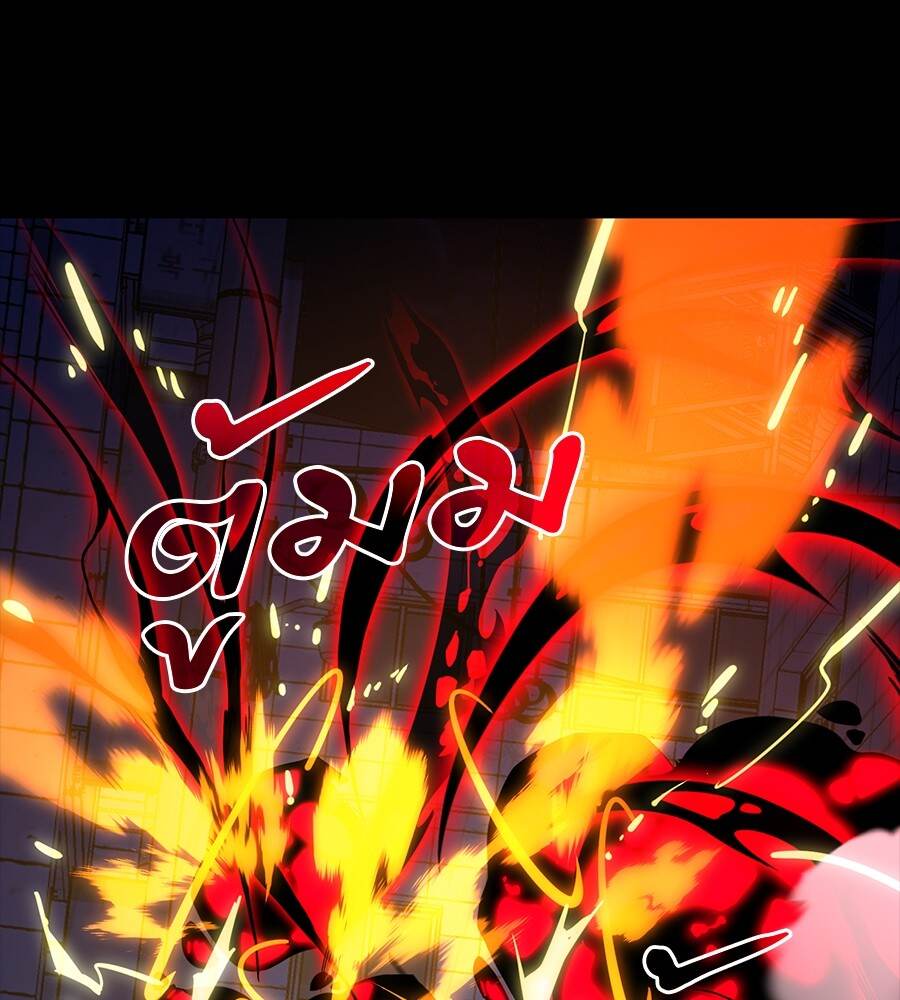 Reincarnation Path of The Underworld King ตอนที่ 33 109