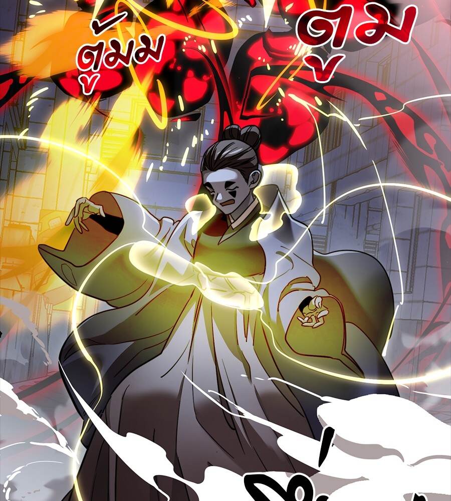 Reincarnation Path of The Underworld King ตอนที่ 33 110