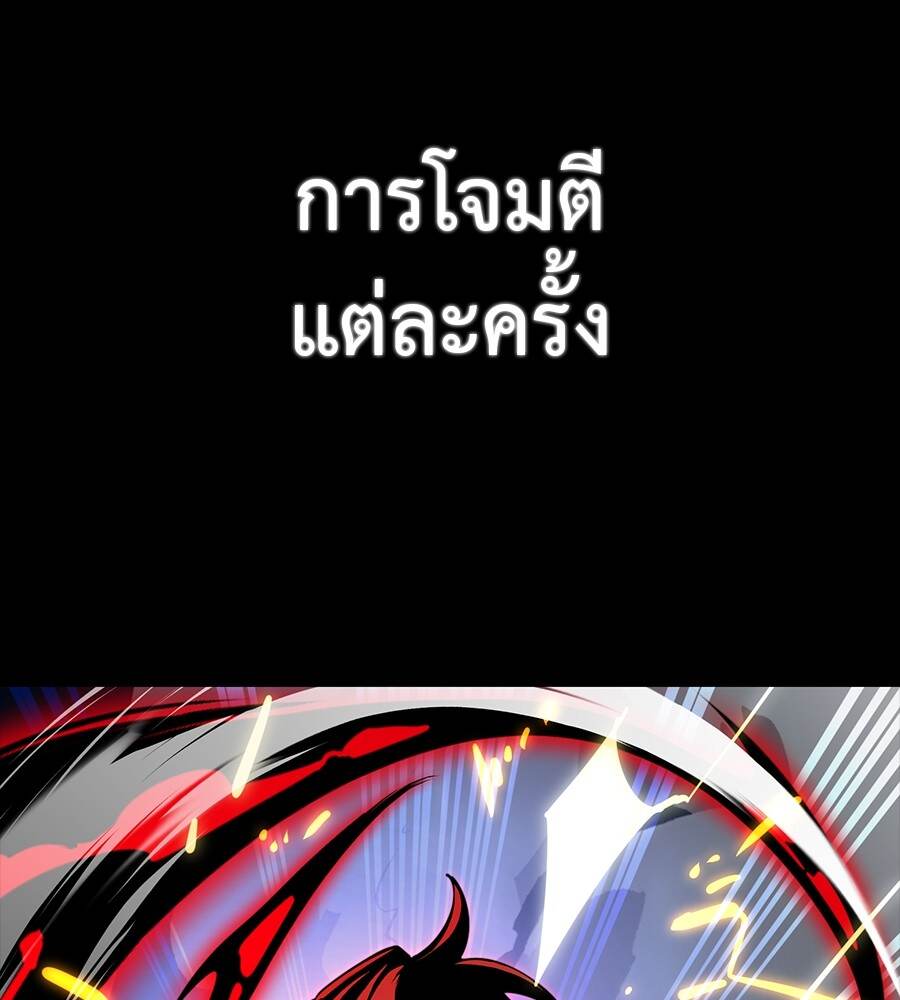 Reincarnation Path of The Underworld King ตอนที่ 33 115