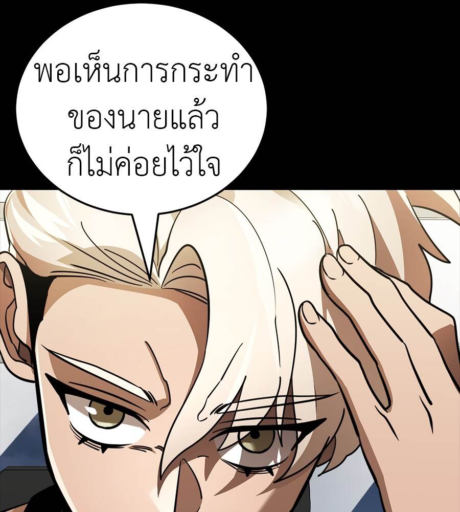 Reincarnation Path of The Underworld King ตอนที่ 33 12