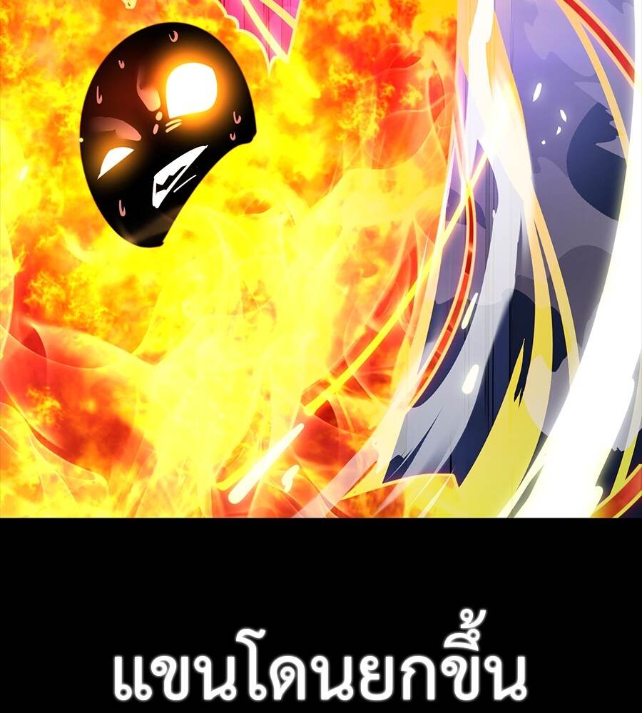 Reincarnation Path of The Underworld King ตอนที่ 33 121