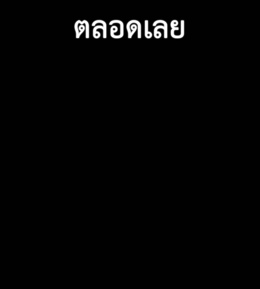 Reincarnation Path of The Underworld King ตอนที่ 33 122