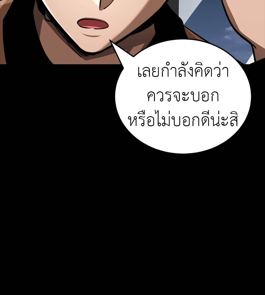 Reincarnation Path of The Underworld King ตอนที่ 33 13