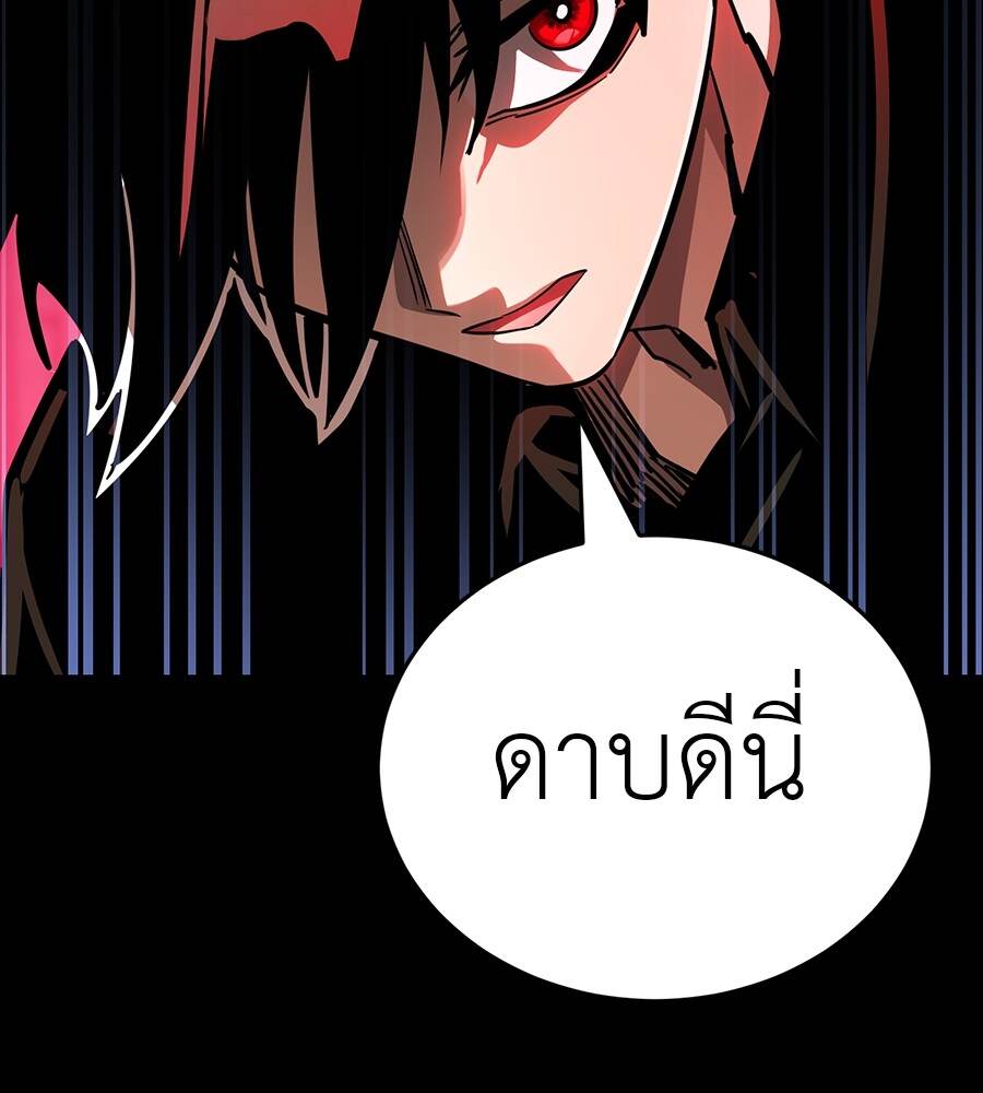 Reincarnation Path of The Underworld King ตอนที่ 33 141