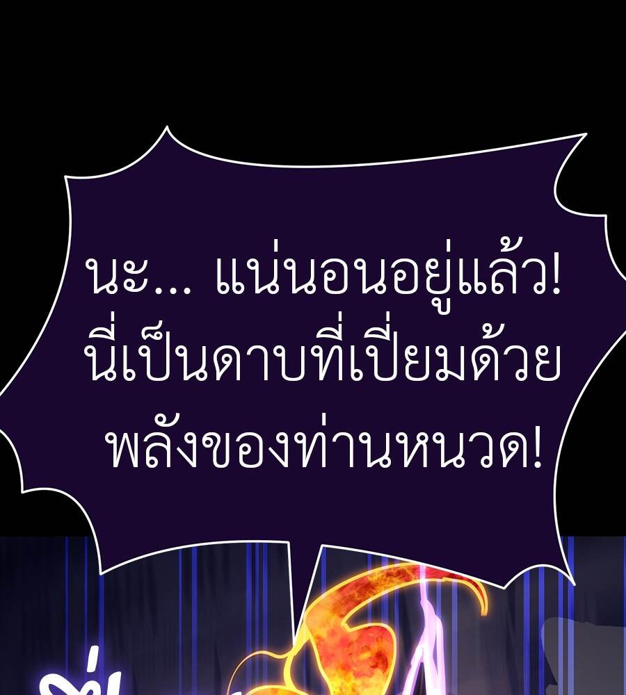 Reincarnation Path of The Underworld King ตอนที่ 33 142