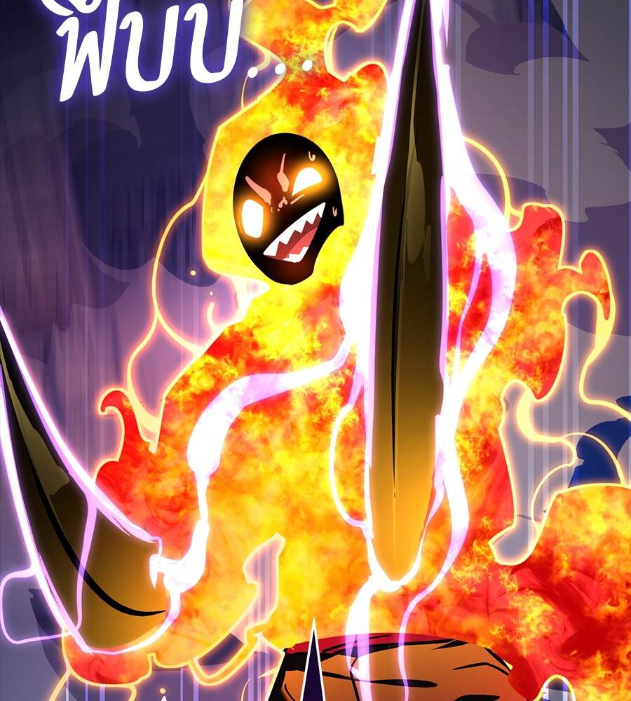 Reincarnation Path of The Underworld King ตอนที่ 33 143